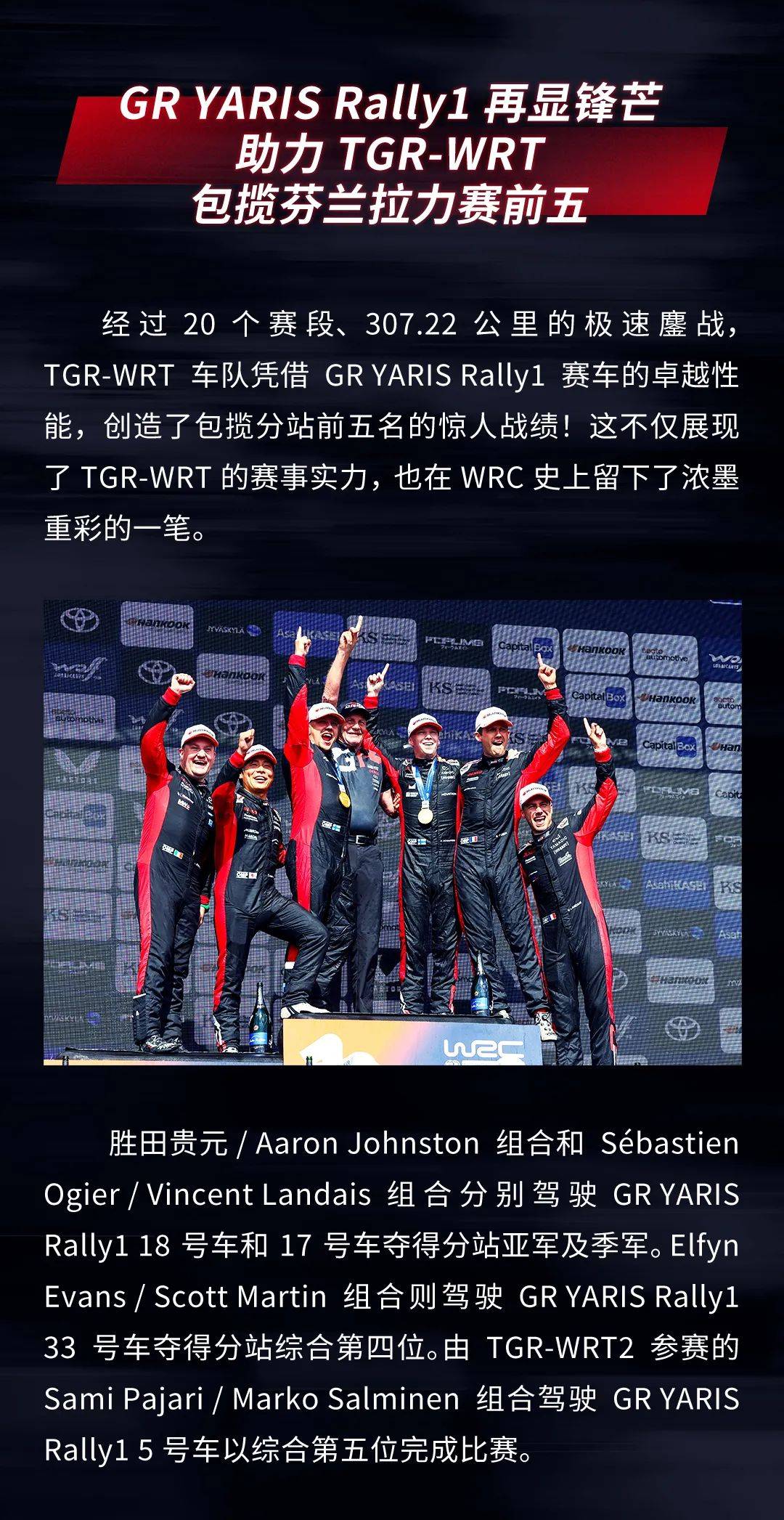 包含芬兰队主帅发表对国家队赛事的战略布置计划的词条 包含芬兰队主帅发表对国家队赛事的战略布置计划的词条